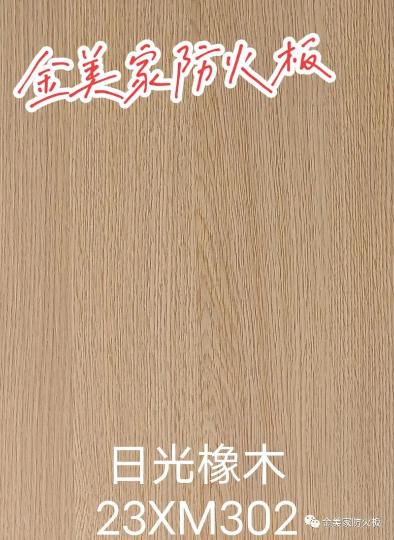 支持定制各种款式及尺寸 三聚氰胺饰面板