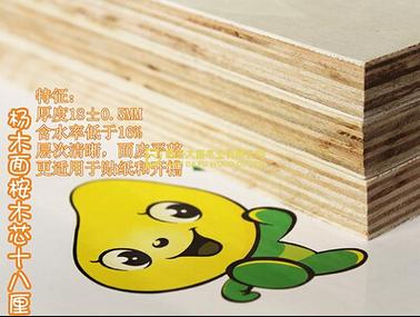 芒果树生态板(三聚氰胺饰面板)
